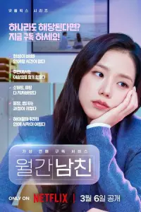 Бойфренд по запросу онлайн